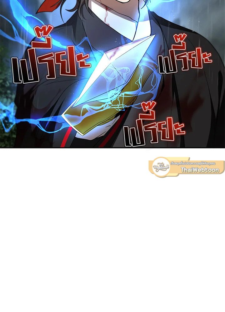 Path of the Shaman ตอนที่ 105 61