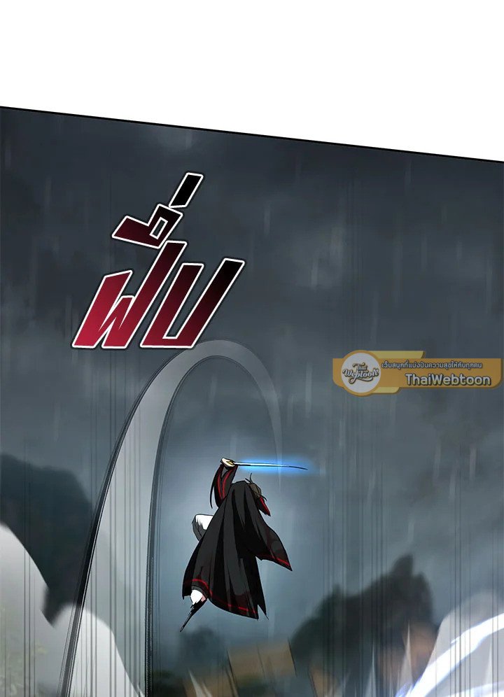 Path of the Shaman ตอนที่ 105 68