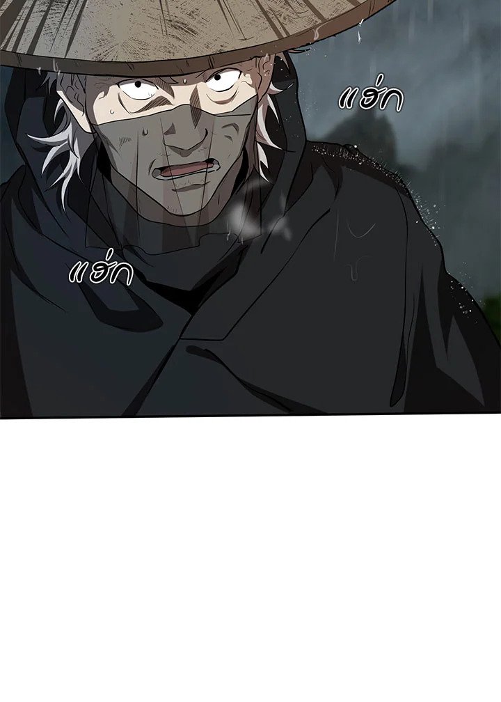 Path of the Shaman ตอนที่ 105 74