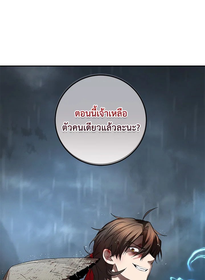 Path of the Shaman ตอนที่ 105 107