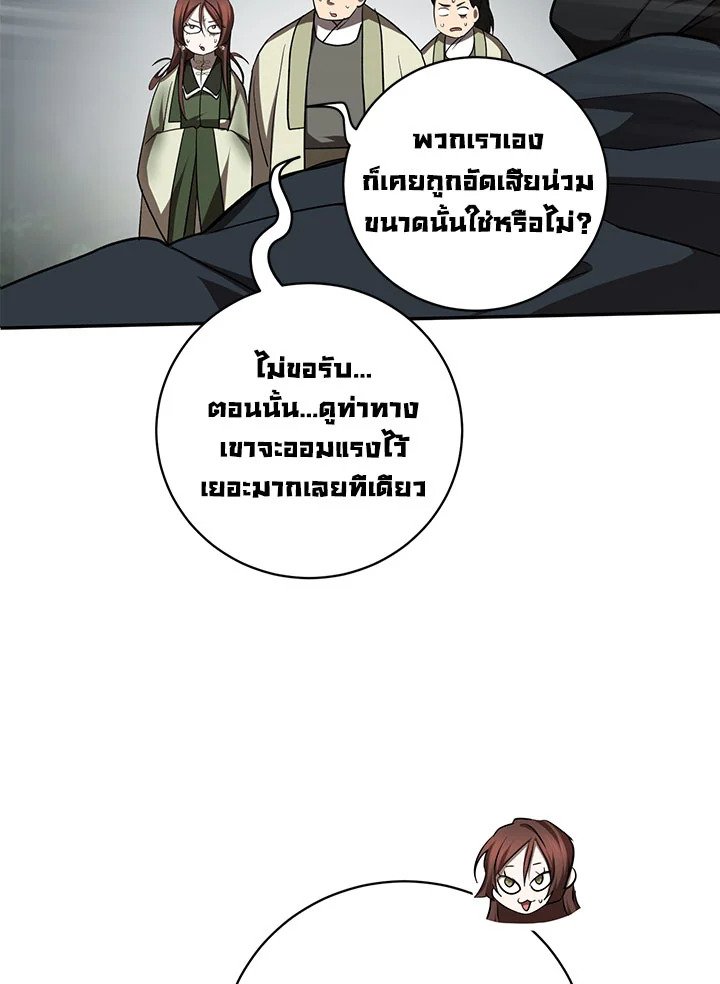 Path of the Shaman ตอนที่ 105 115