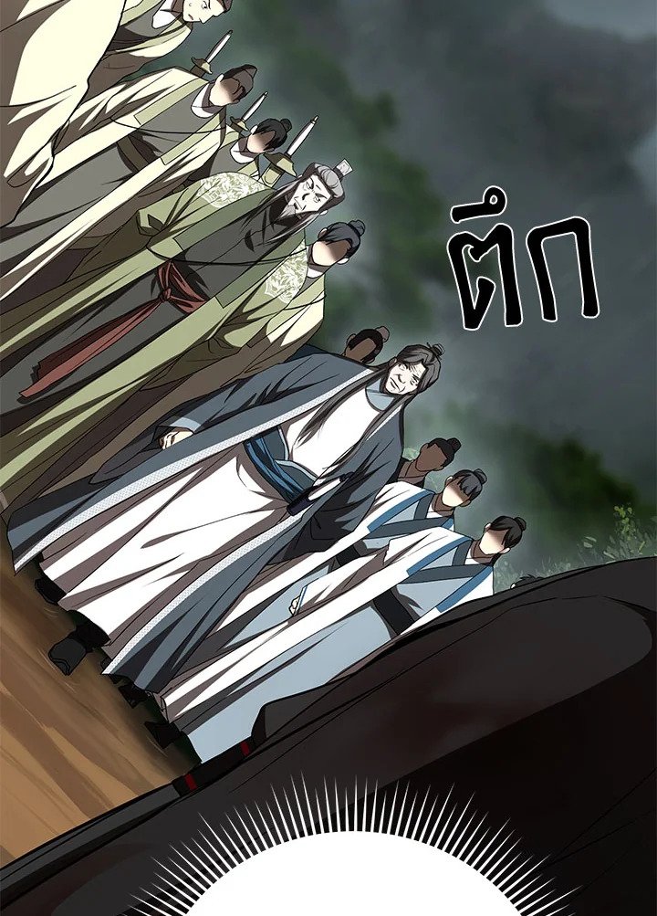Path of the Shaman ตอนที่ 105 132