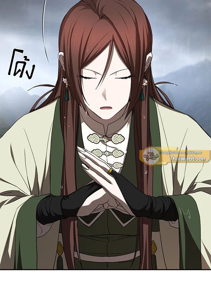 Path of the Shaman ตอนที่ 106 20
