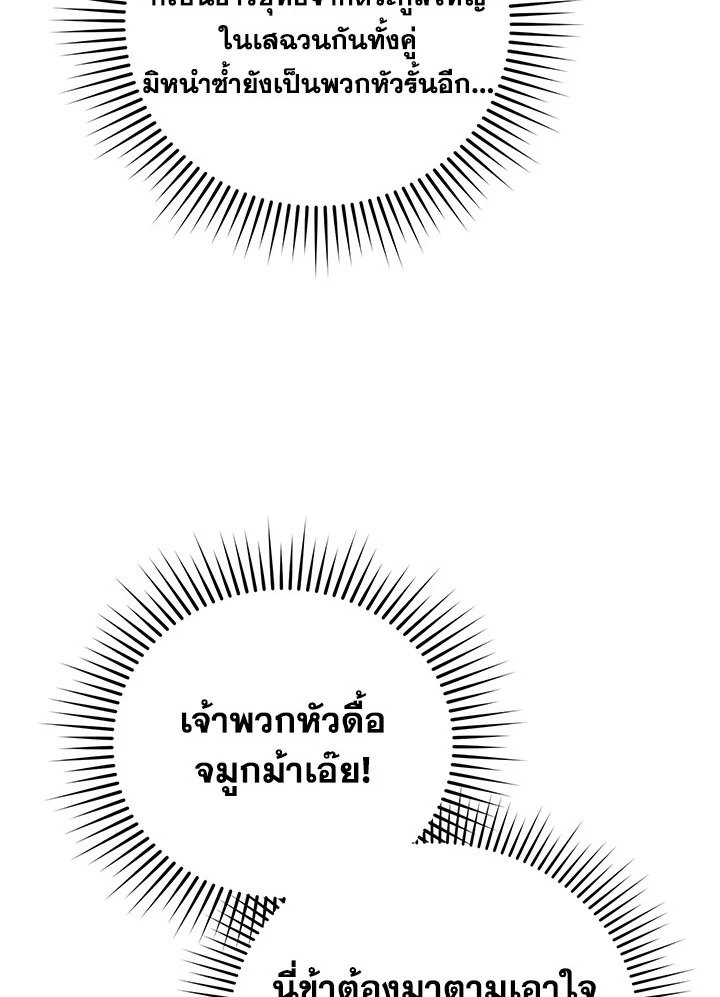 Path of the Shaman ตอนที่ 106 27