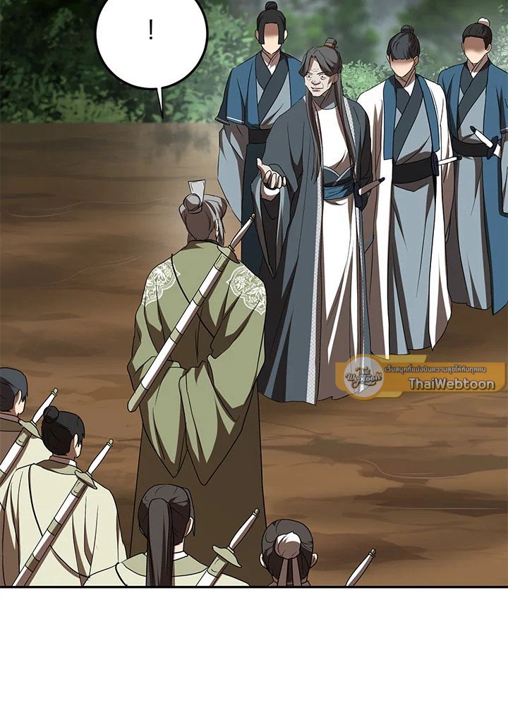 Path of the Shaman ตอนที่ 106 48