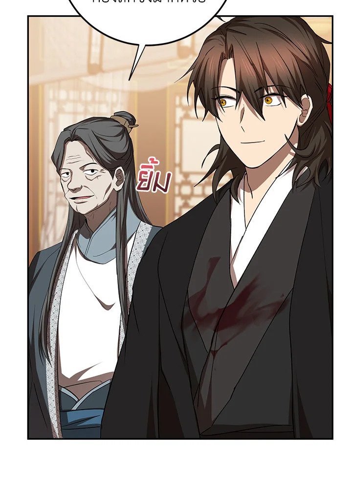 Path of the Shaman ตอนที่ 106 77