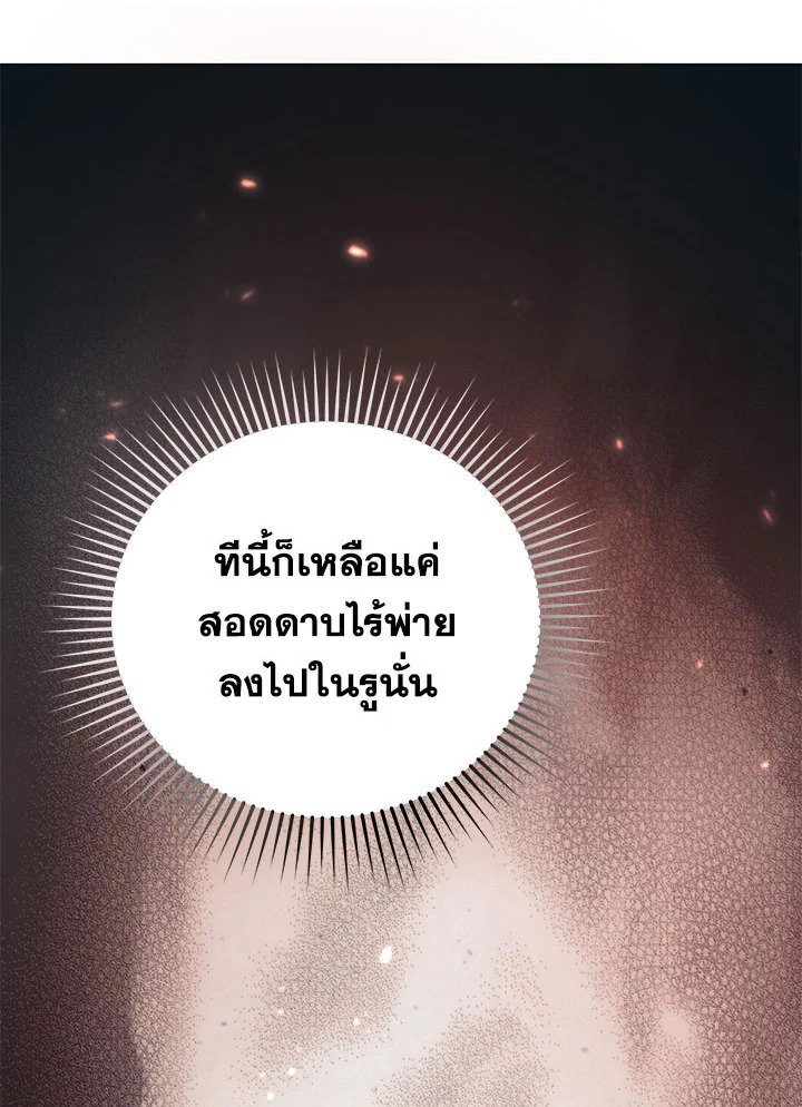 Path of the Shaman ตอนที่ 106 96