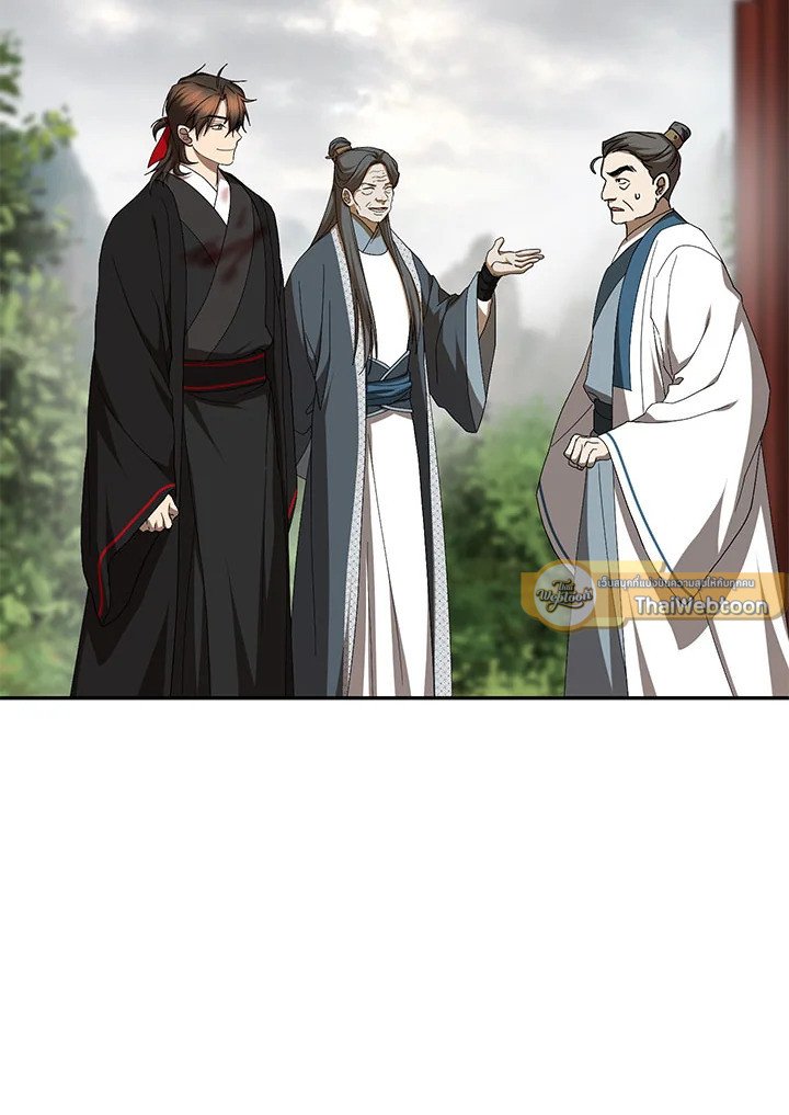 Path of the Shaman ตอนที่ 107 3