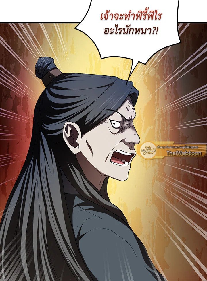 Path of the Shaman ตอนที่ 107 23