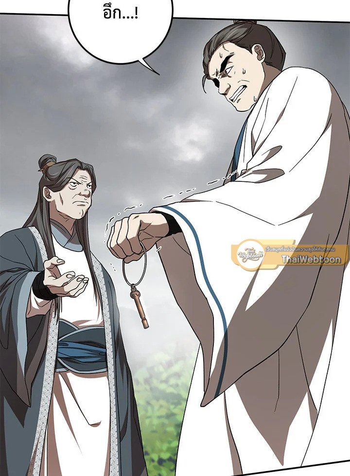 Path of the Shaman ตอนที่ 107 19