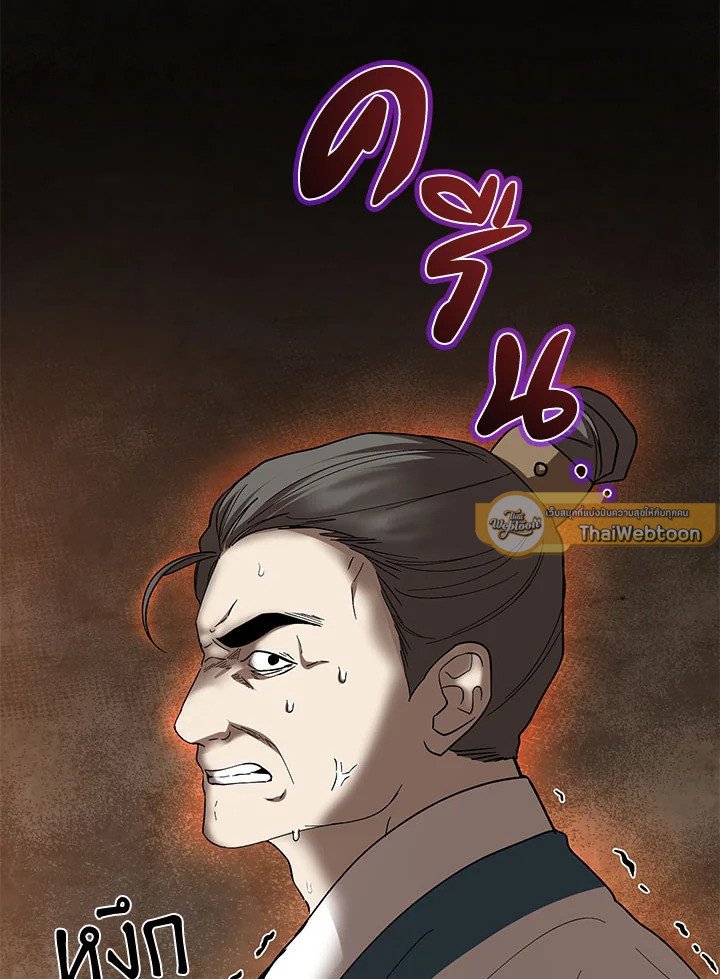 Path of the Shaman ตอนที่ 107 26