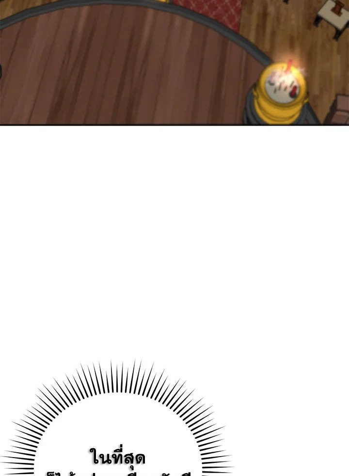 Path of the Shaman ตอนที่ 107 32