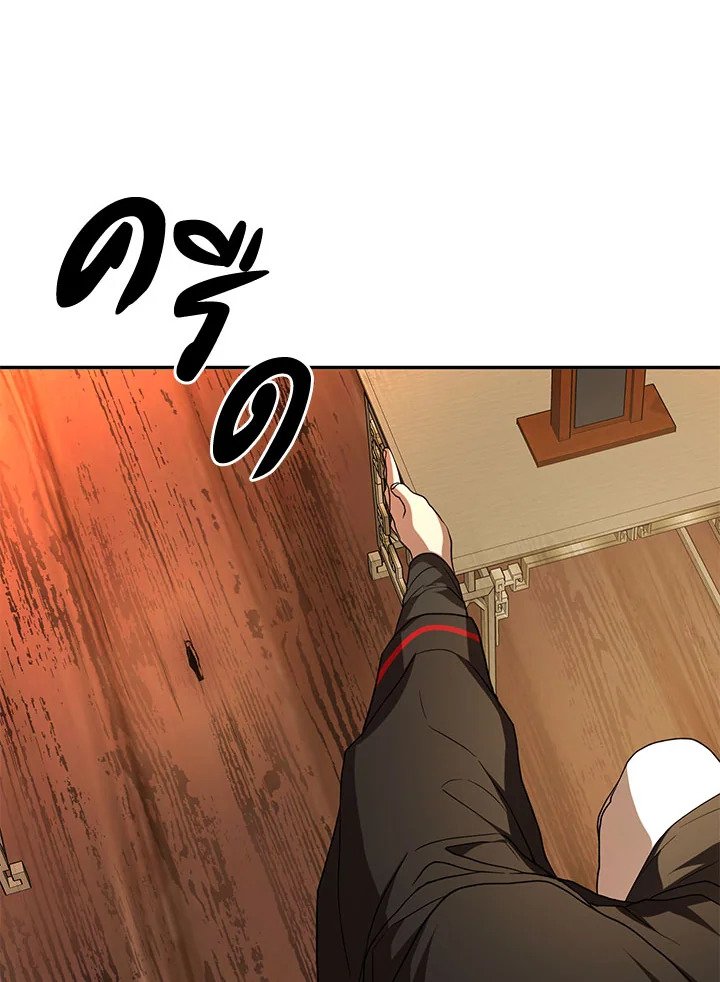 Path of the Shaman ตอนที่ 107 39
