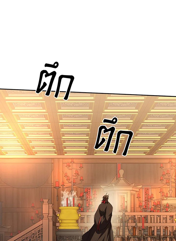 Path of the Shaman ตอนที่ 107 34