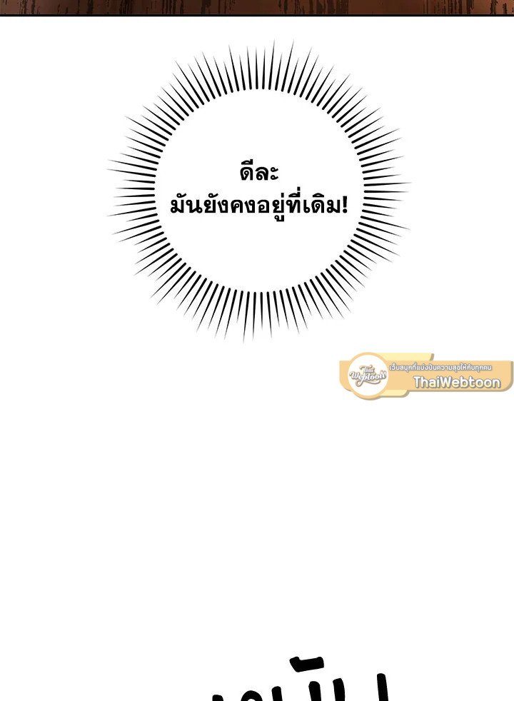Path of the Shaman ตอนที่ 107 37