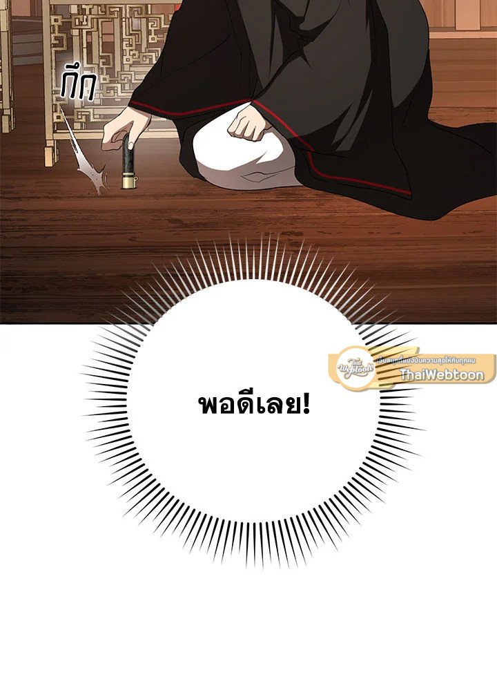 Path of the Shaman ตอนที่ 107 47