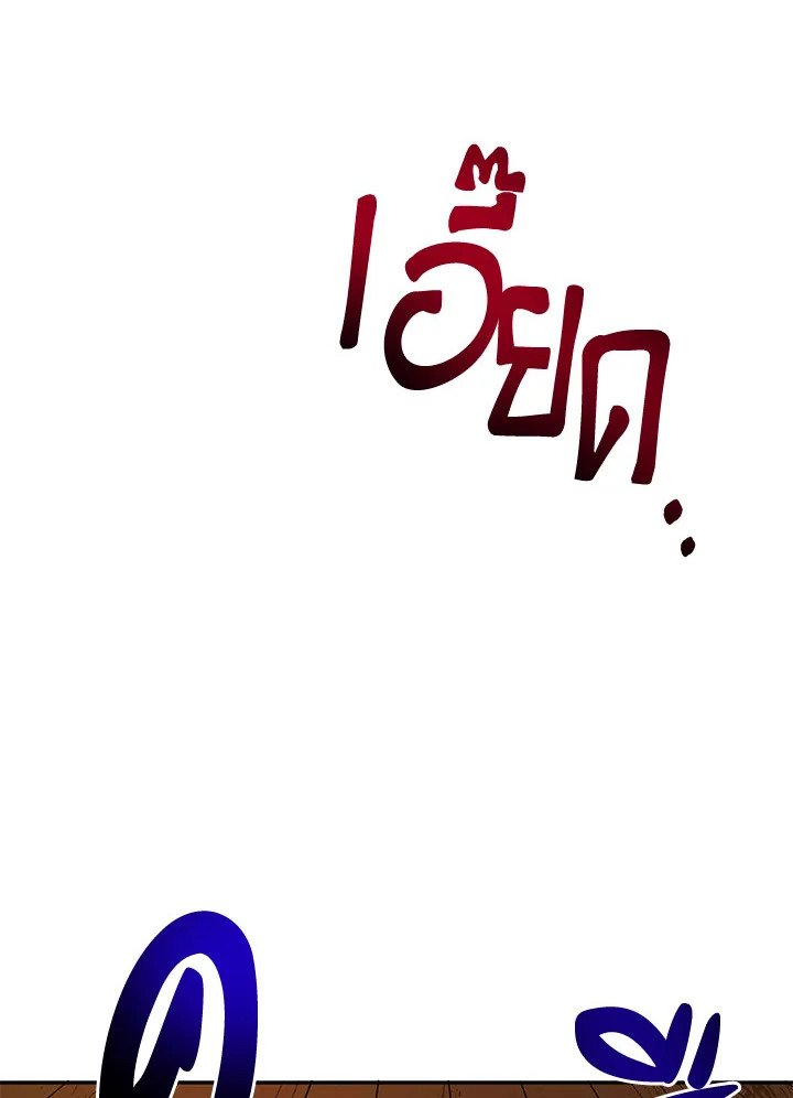 Path of the Shaman ตอนที่ 107 48