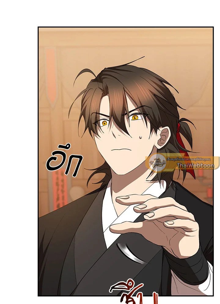 Path of the Shaman ตอนที่ 107 54