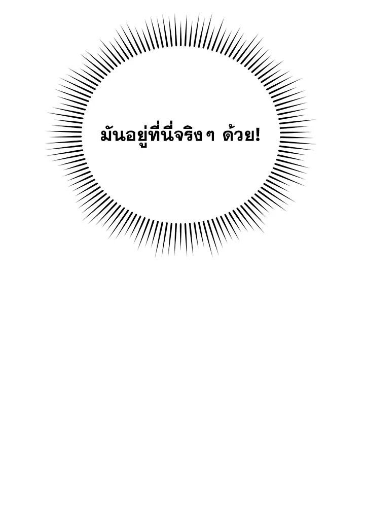 Path of the Shaman ตอนที่ 107 57