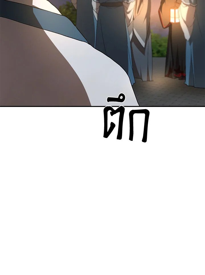 Path of the Shaman ตอนที่ 107 93