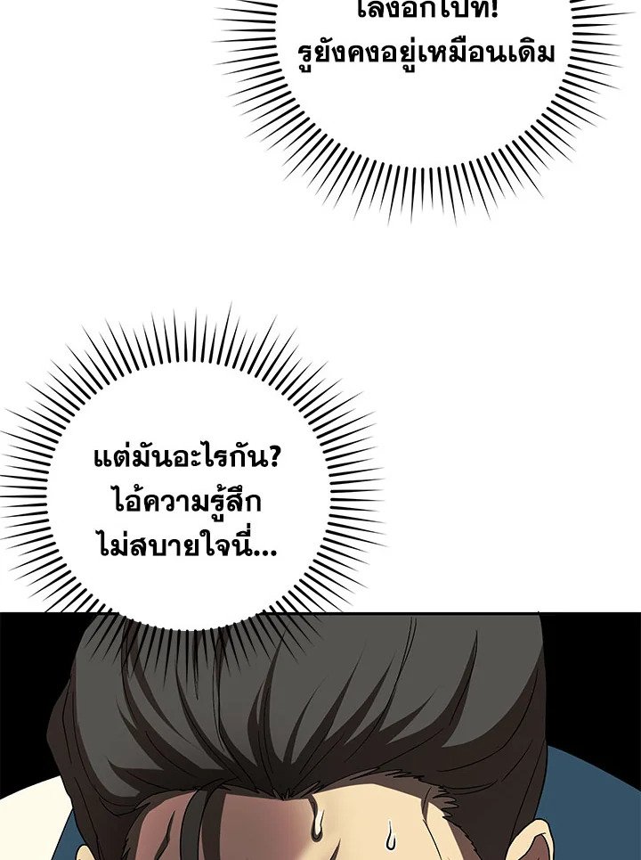 Path of the Shaman ตอนที่ 107 99