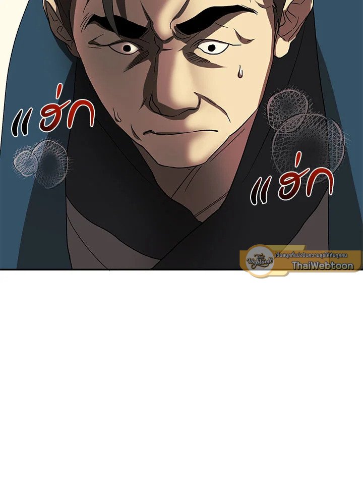 Path of the Shaman ตอนที่ 107 100