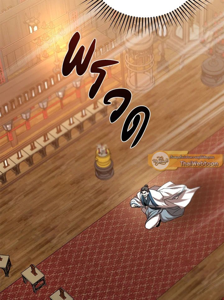 Path of the Shaman ตอนที่ 107 96