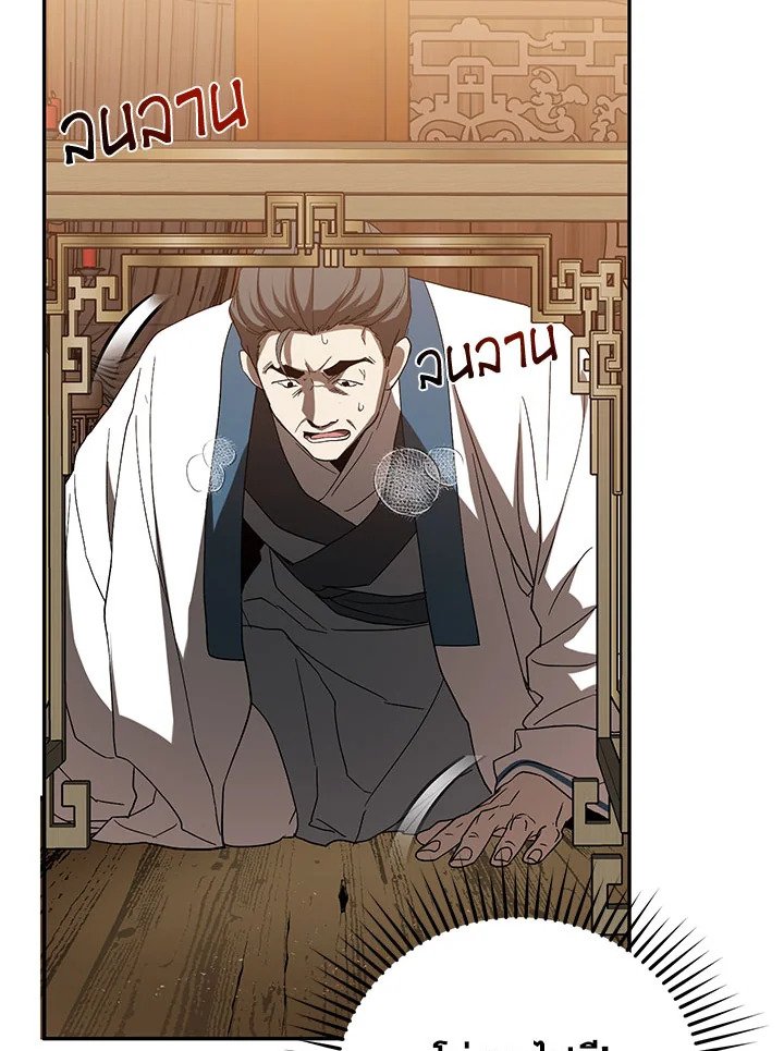 Path of the Shaman ตอนที่ 107 98