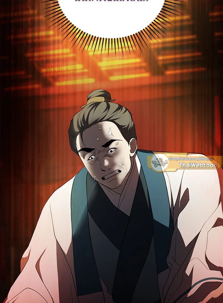 Path of the Shaman ตอนที่ 107 103