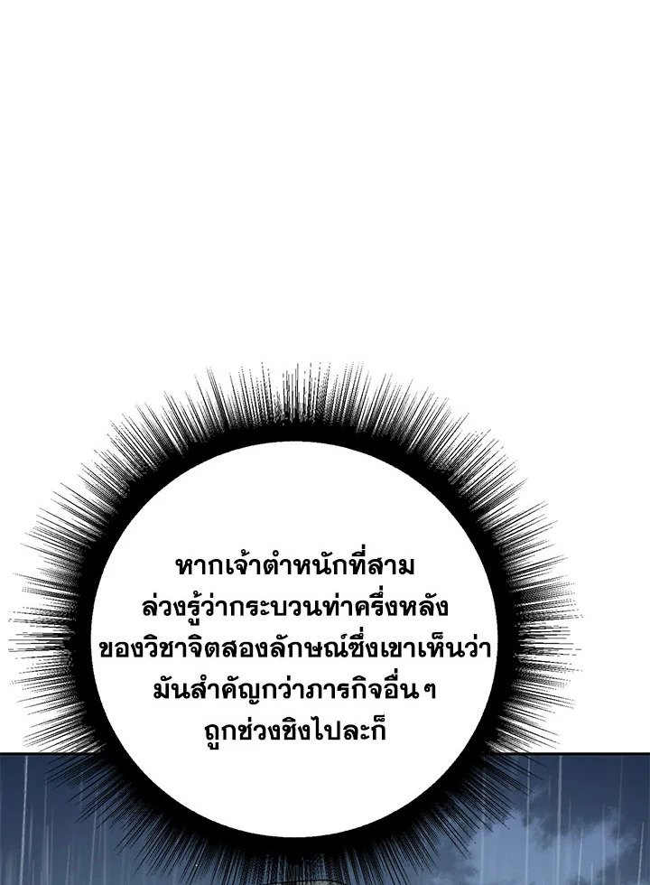 Path of the Shaman ตอนที่ 107 108