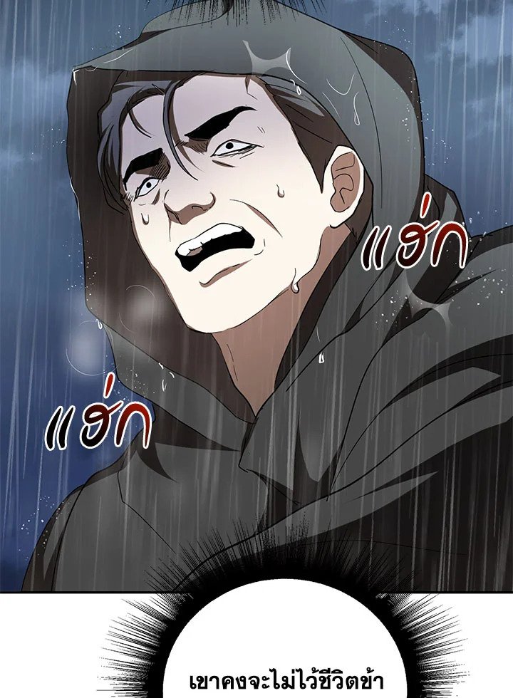 Path of the Shaman ตอนที่ 107 109