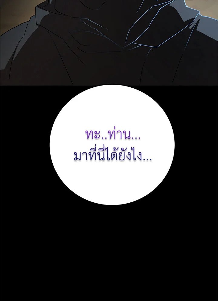 Path of the Shaman ตอนที่ 107 117