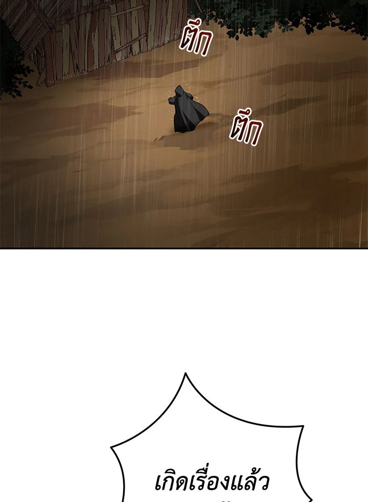 Path of the Shaman ตอนที่ 107 111
