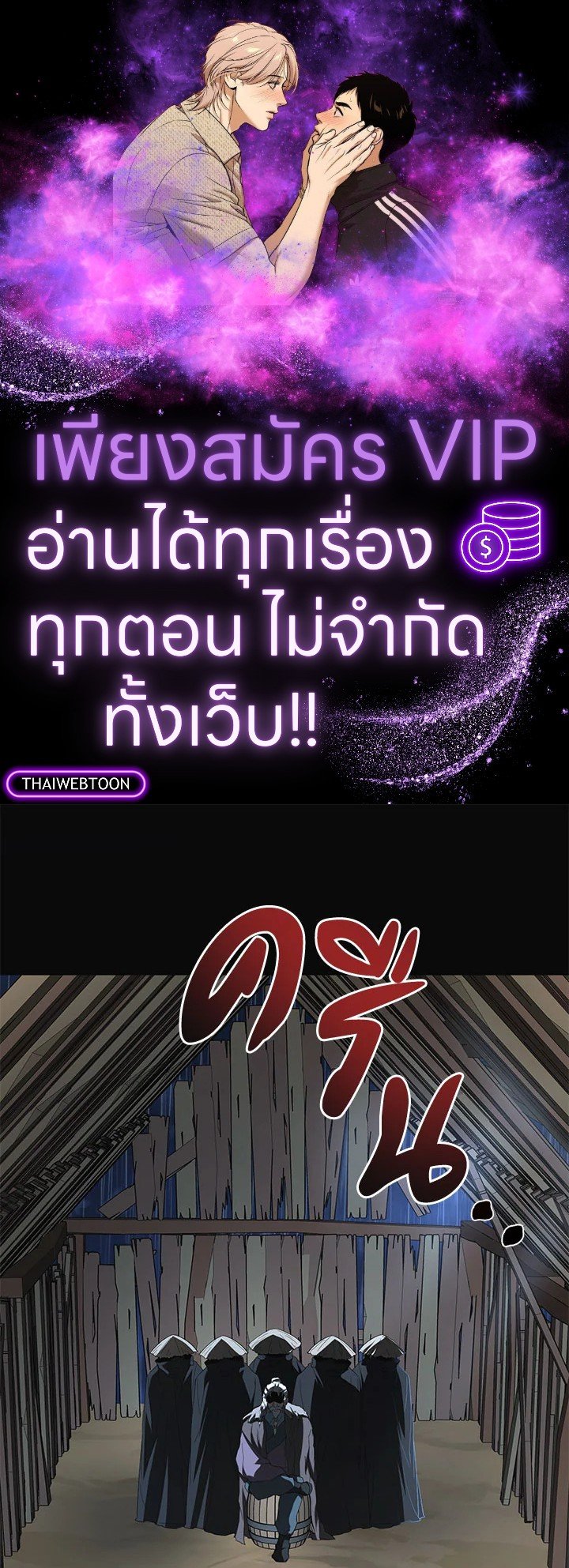 Path of the Shaman ตอนที่ 108 1