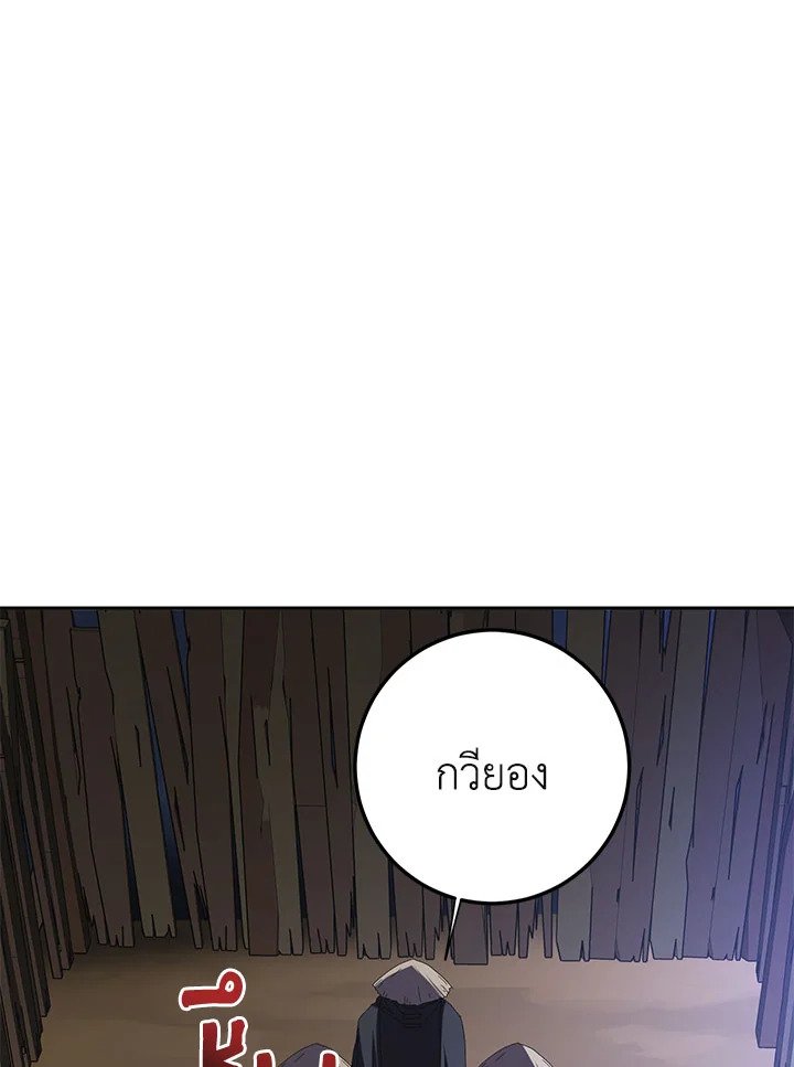 Path of the Shaman ตอนที่ 108 8
