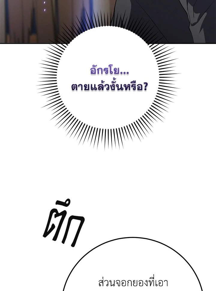 Path of the Shaman ตอนที่ 108 12