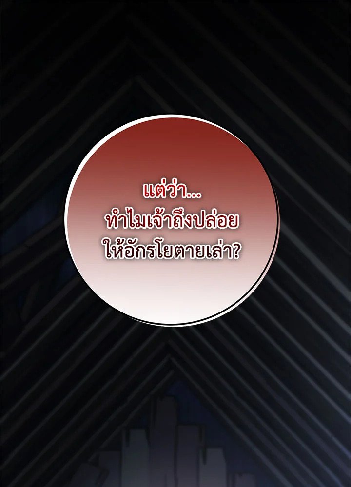 Path of the Shaman ตอนที่ 108 17