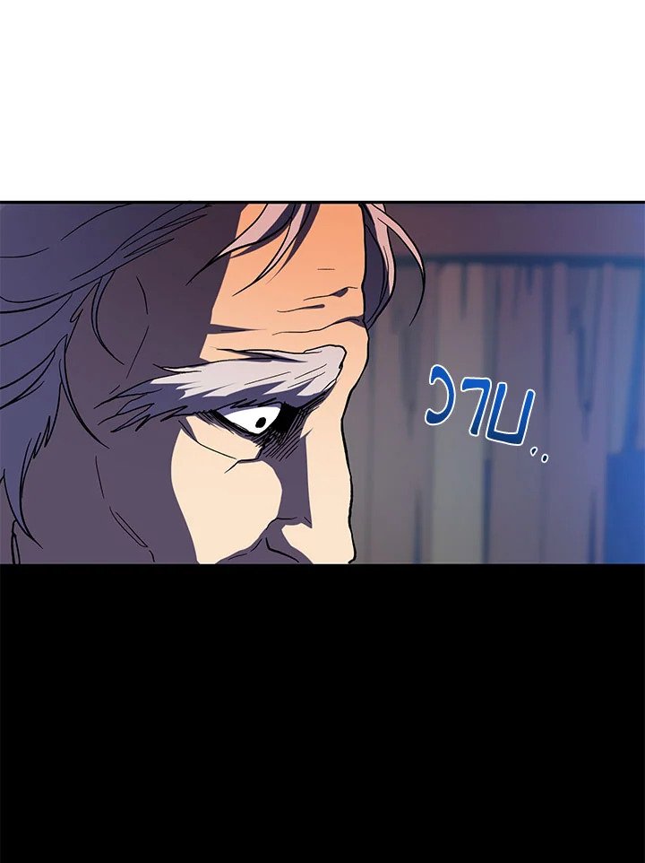 Path of the Shaman ตอนที่ 108 36