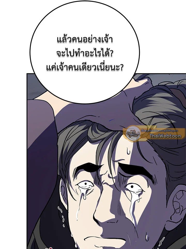 Path of the Shaman ตอนที่ 108 44