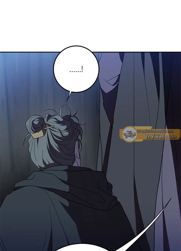 Path of the Shaman ตอนที่ 108 48
