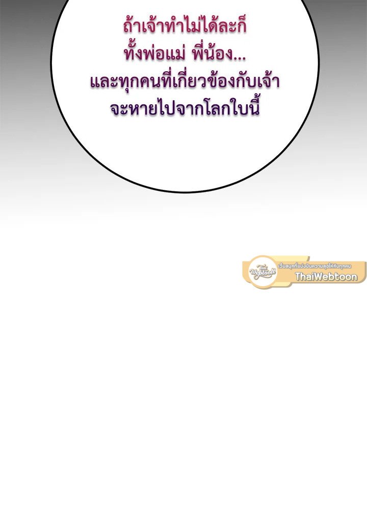 Path of the Shaman ตอนที่ 108 54