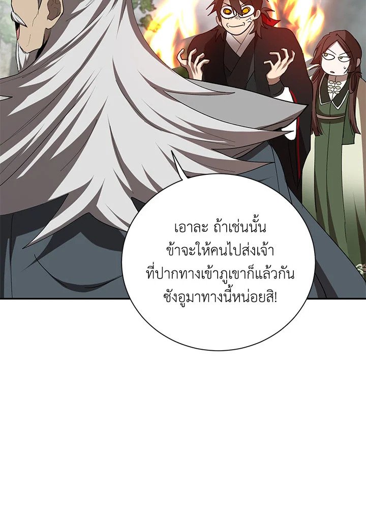 Path of the Shaman ตอนที่ 108 73