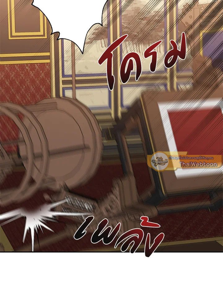 Path of the Shaman ตอนที่ 108 87