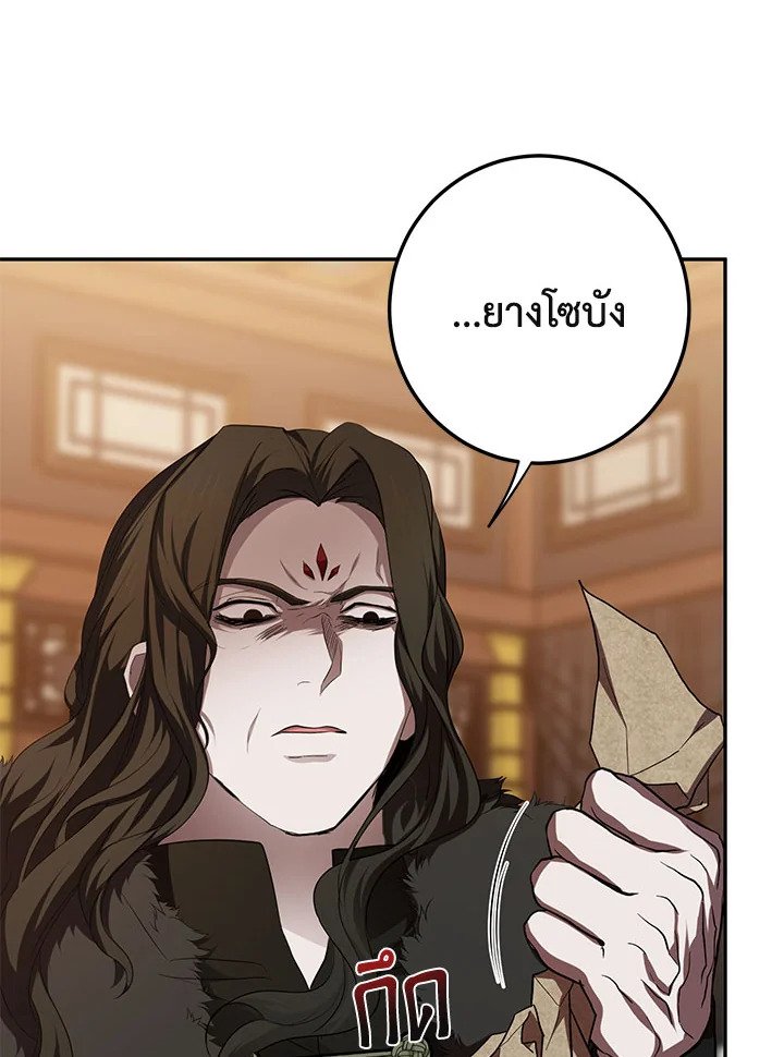 Path of the Shaman ตอนที่ 108 90