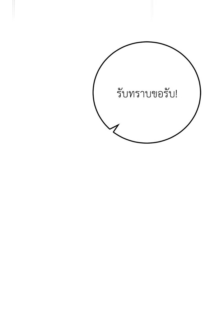 Path of the Shaman ตอนที่ 108 105