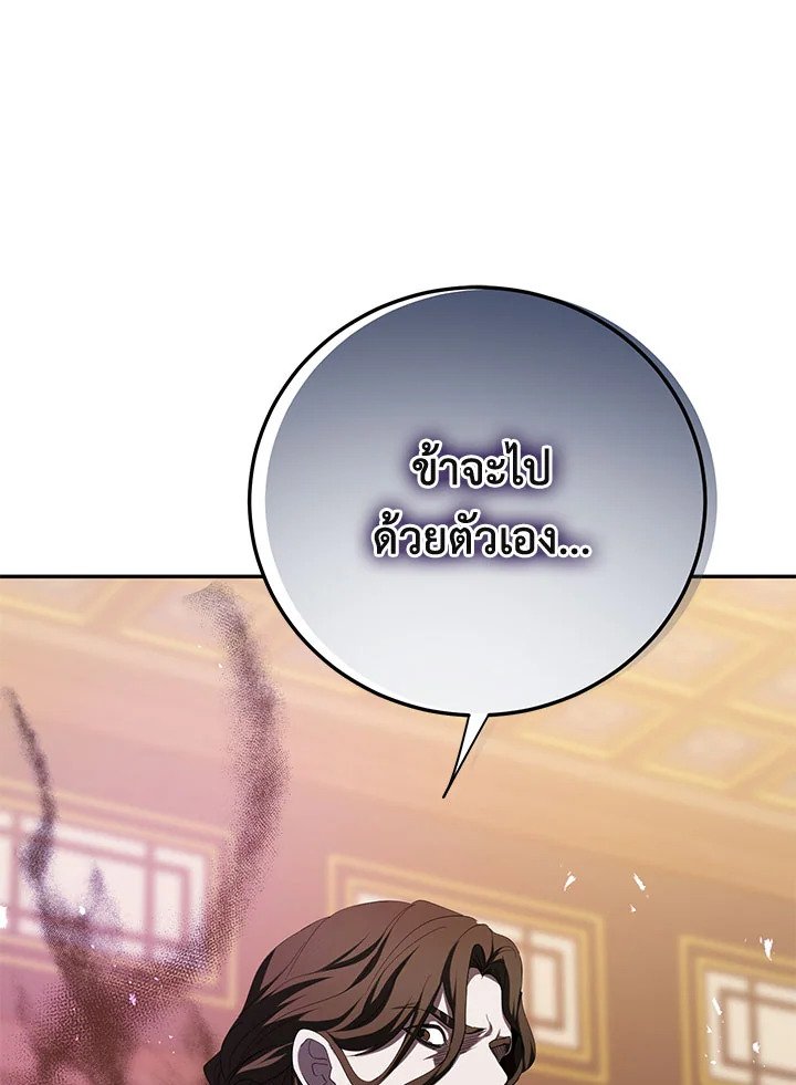 Path of the Shaman ตอนที่ 108 108