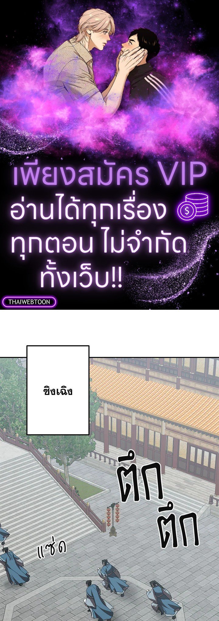 Path of the Shaman ตอนที่ 109 1