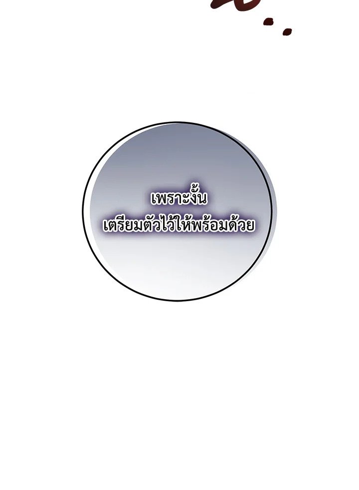 Path of the Shaman ตอนที่ 108 110