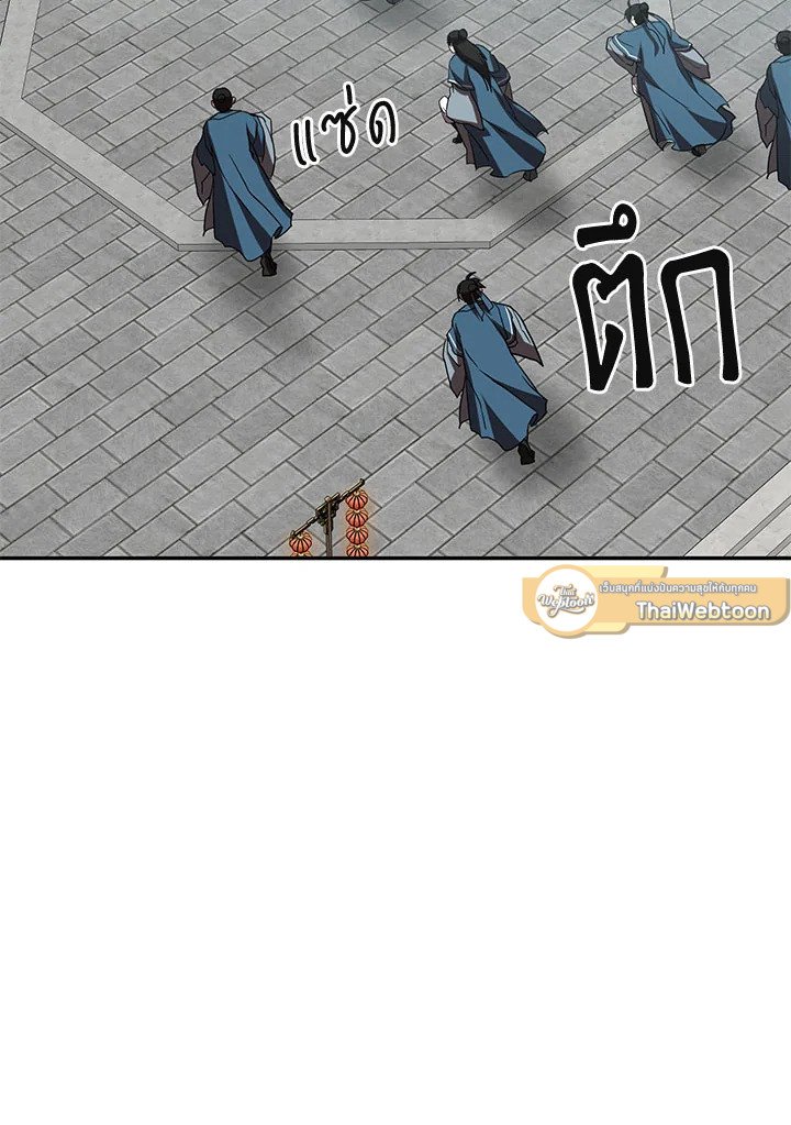 Path of the Shaman ตอนที่ 109 2