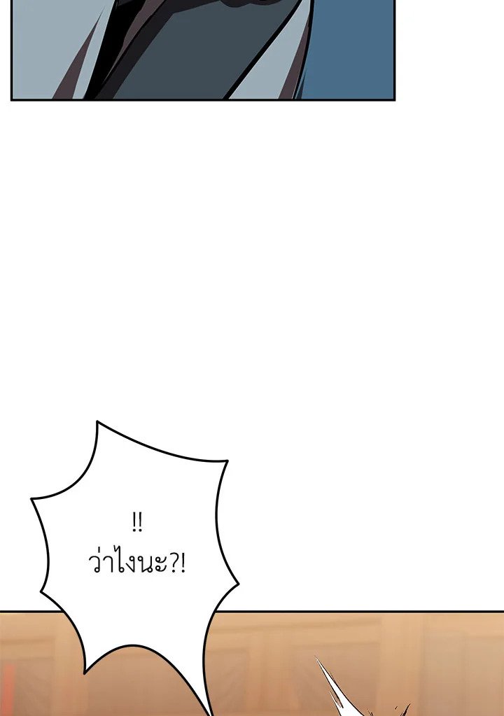 Path of the Shaman ตอนที่ 109 7